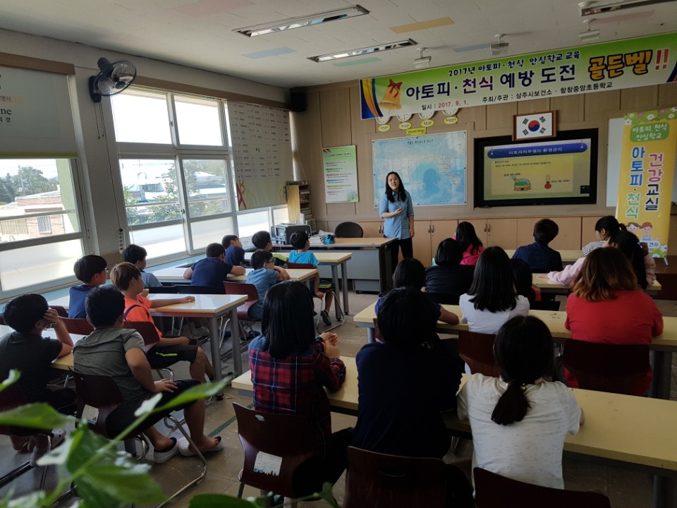 상주시 함창중앙초등학교 학생교육
