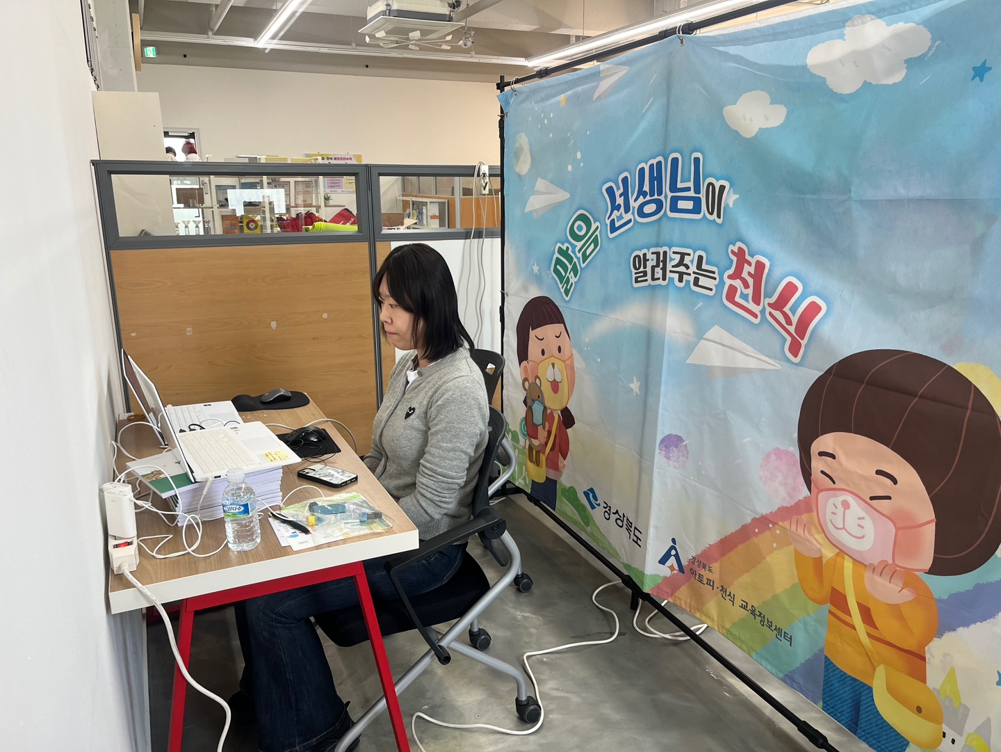 칠곡군 매원초등학교 비대면교육