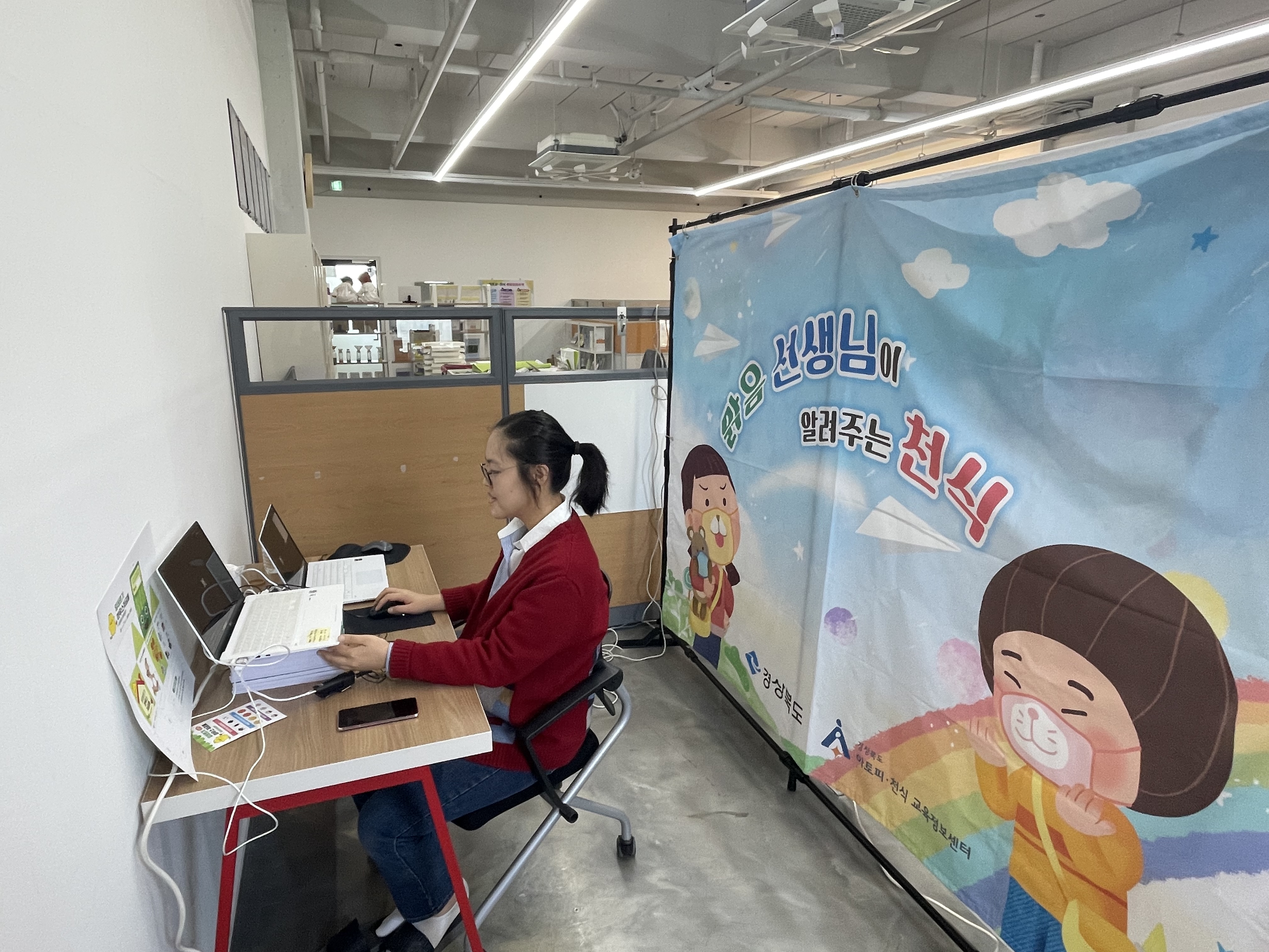 안동시 영명학교 비대면교육