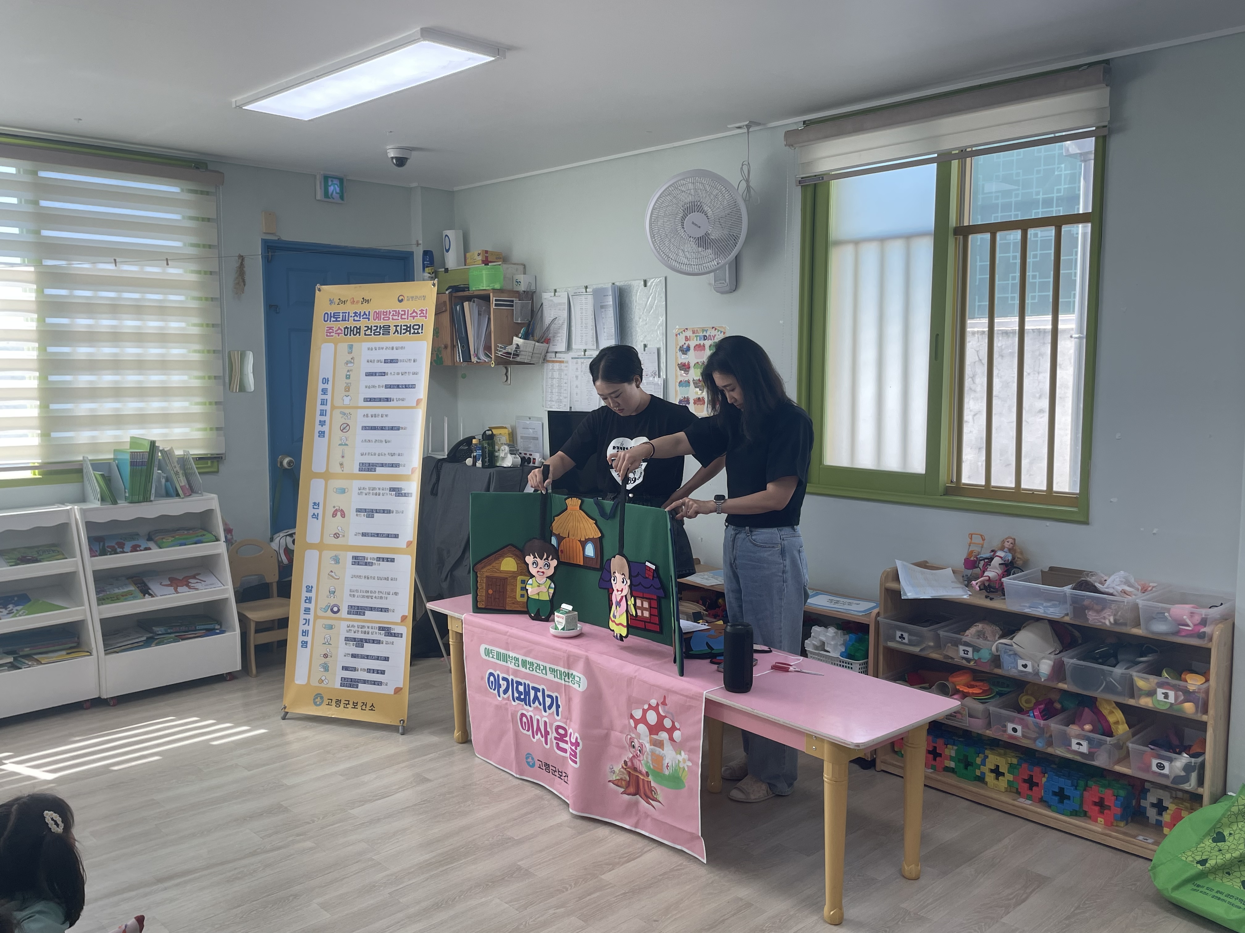 고령군 다산어린이집 자원봉사자 막대인형극