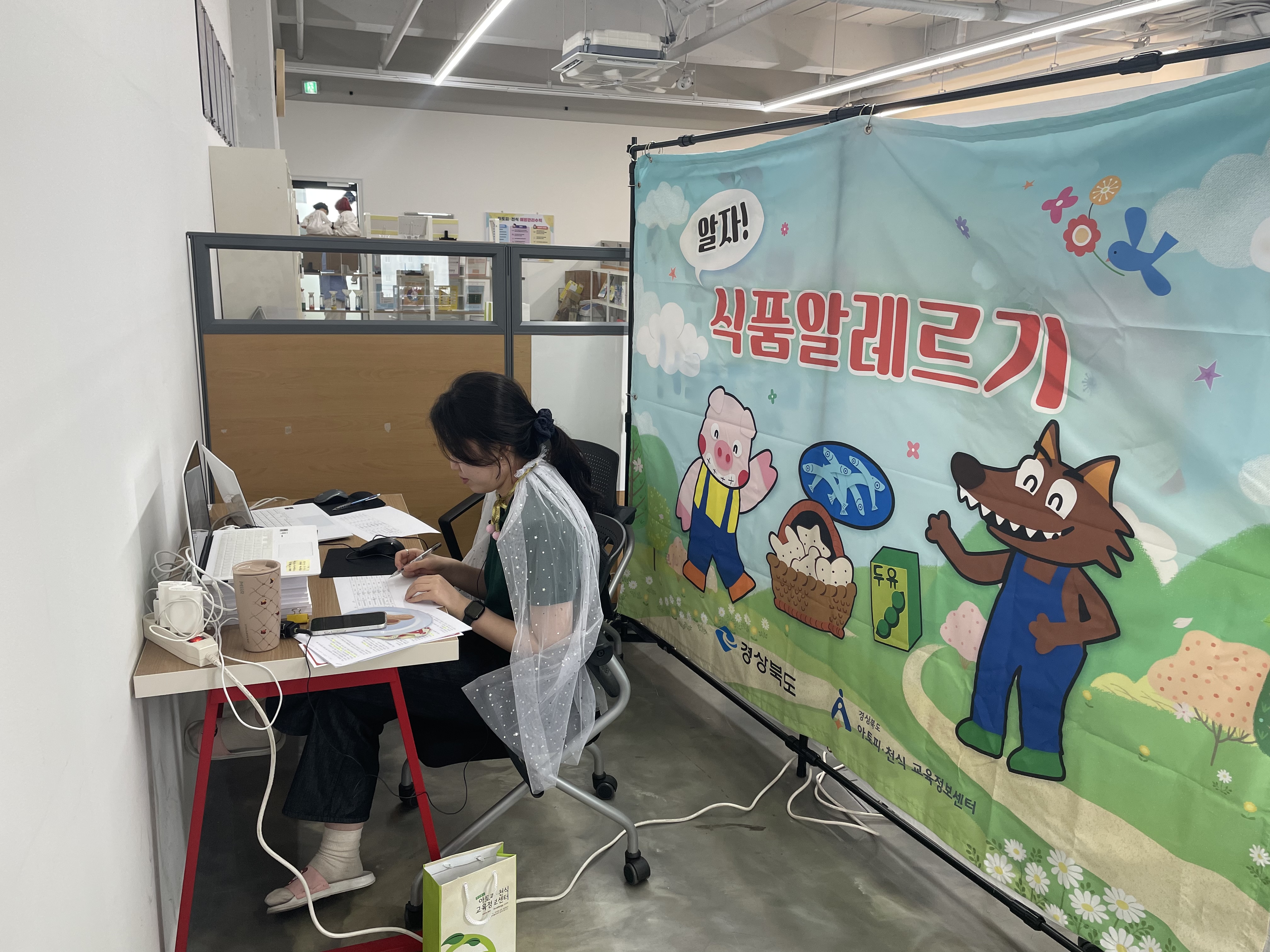 유치원, 어린이집 비대면교육(3차:식품알레르기)