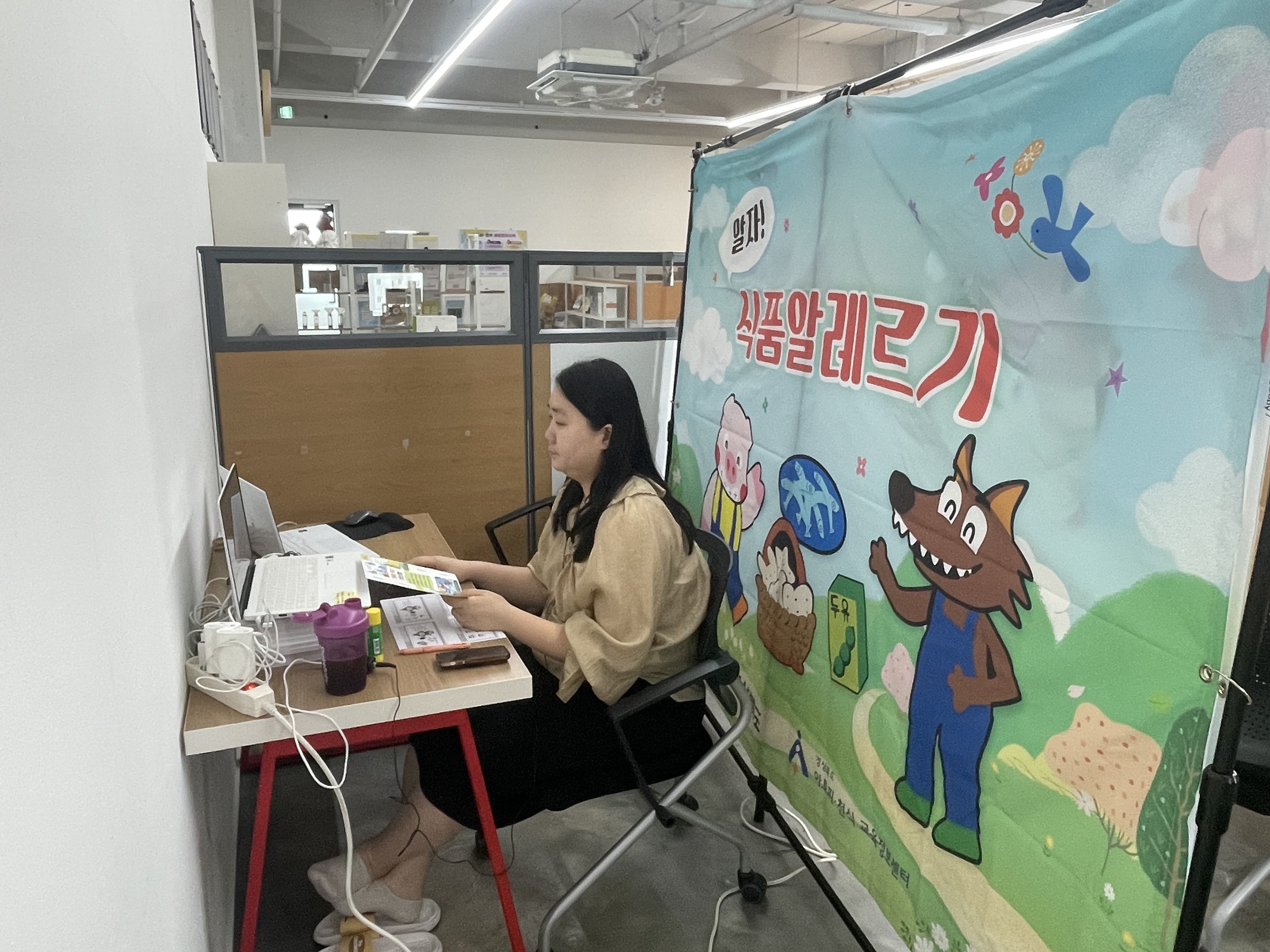 칠곡군 북삼초 알레르기질환 비대면교육