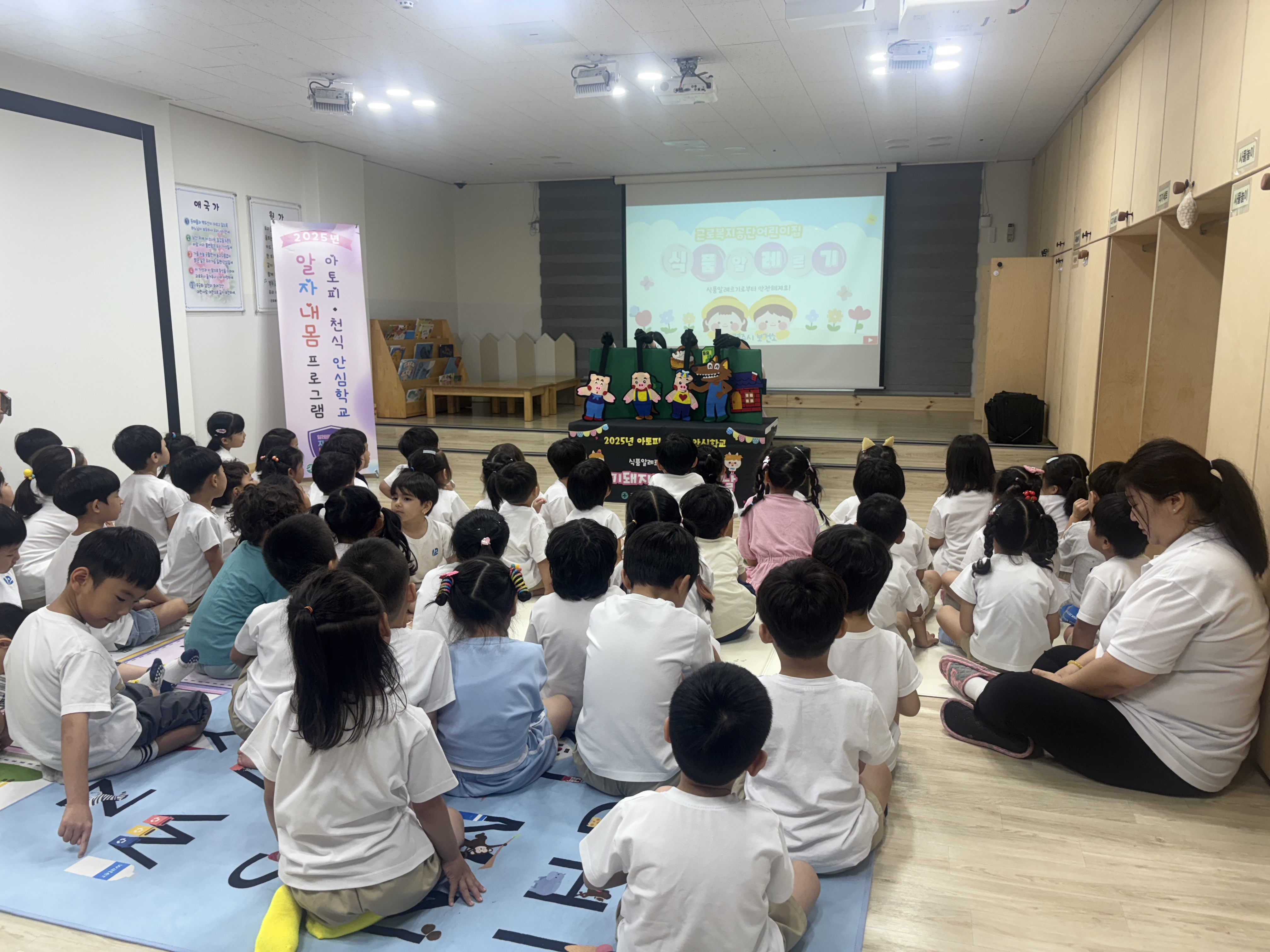 경주시 근로복지공단 어린이집 교육참관