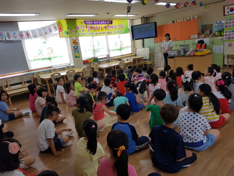 청도군 풍각초등학교 학생교육