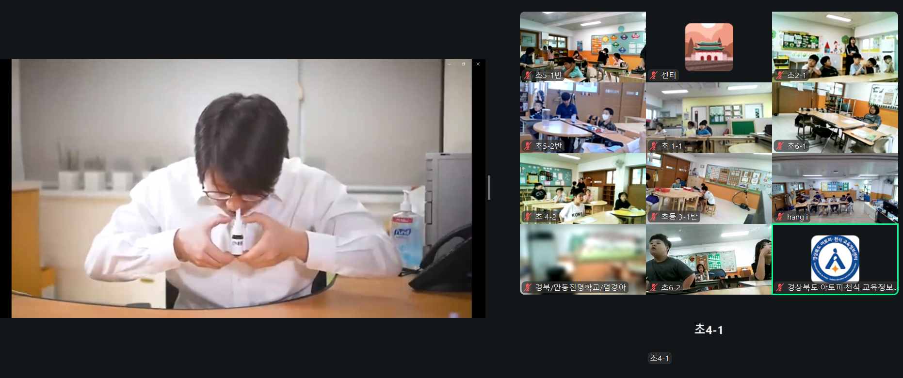 안동시 진명학교 학생대상 알레르기 질환 비대면 교육