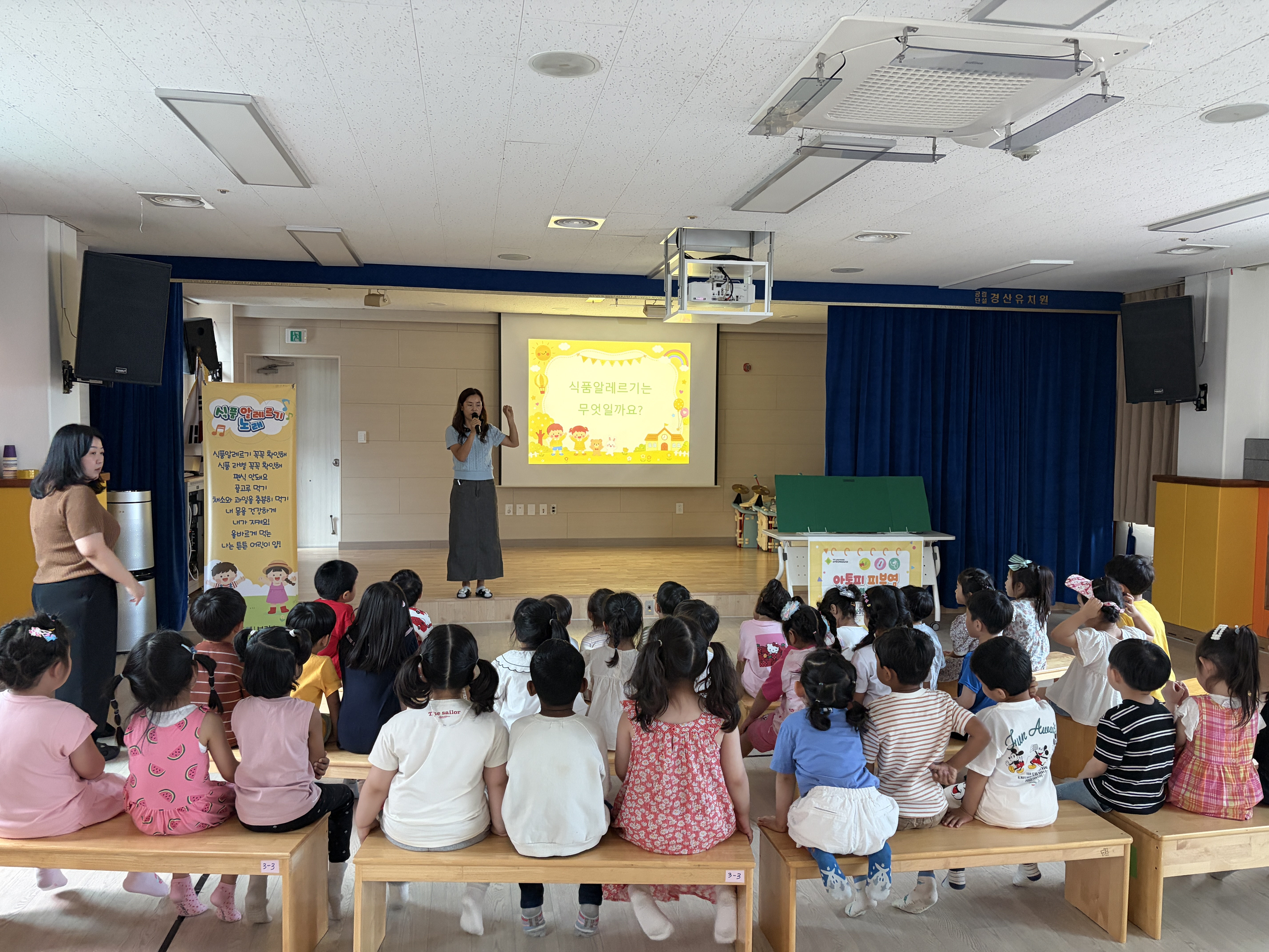 경산 유치원 인형극 참관