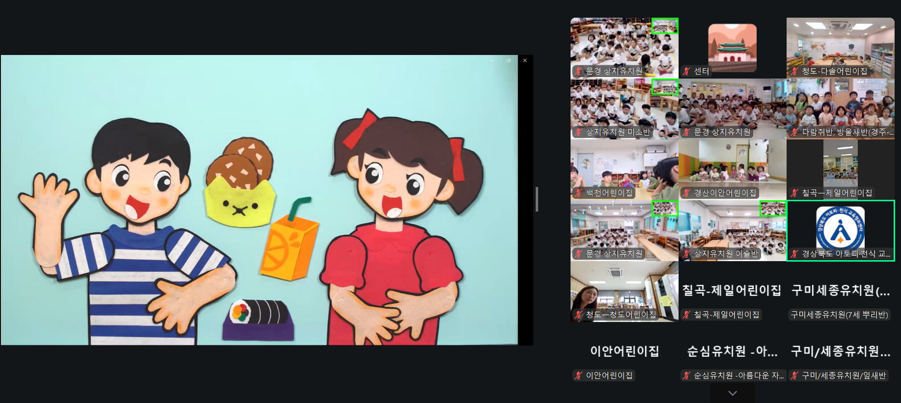 유치원 어린이집 비대면 교육 (3차 :식품알레르기)