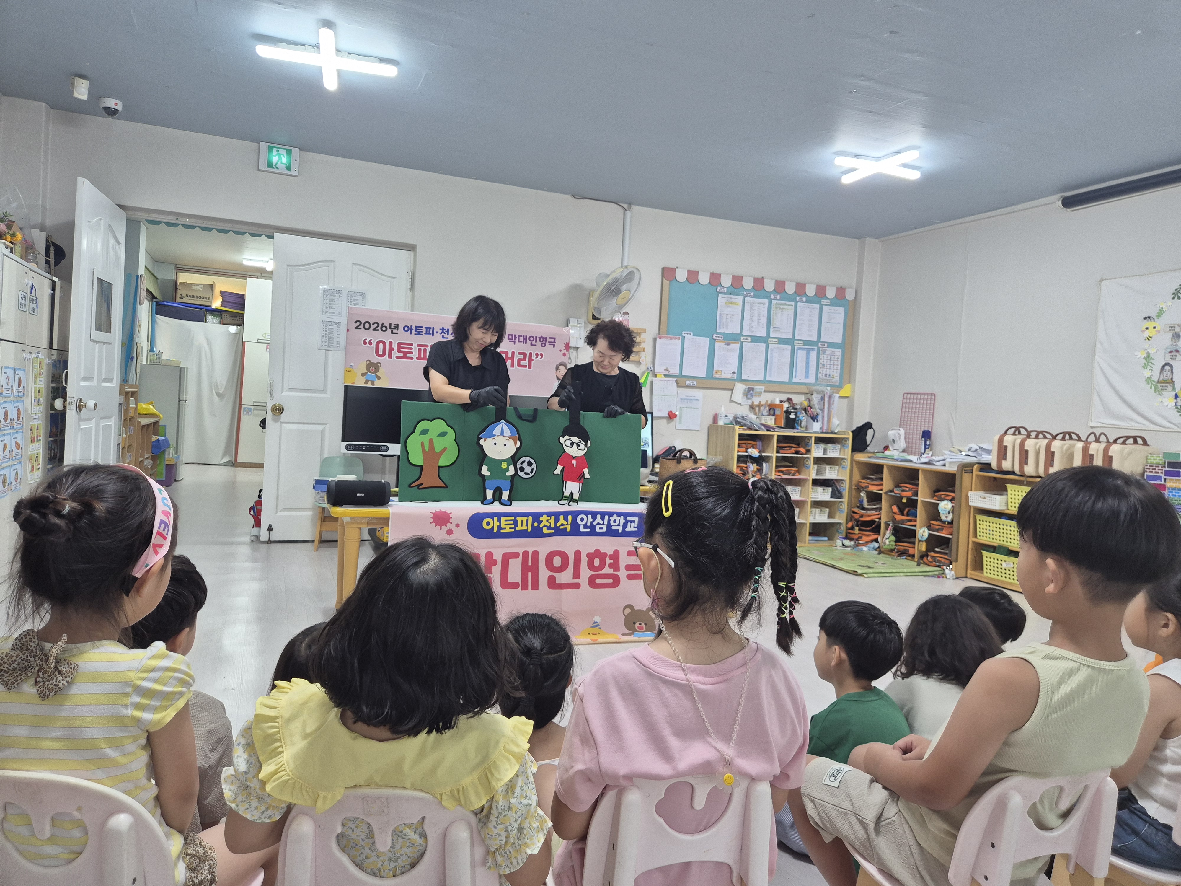 영천시 청삼어린이집 막대인형극 참관