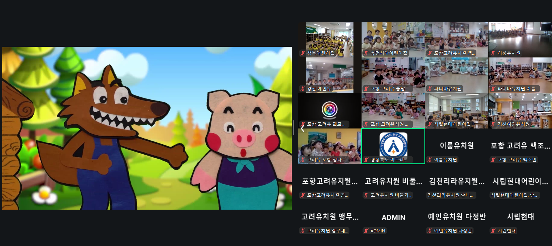 유치원 어린이집 비대면 교육 (3차:식품알레르기)