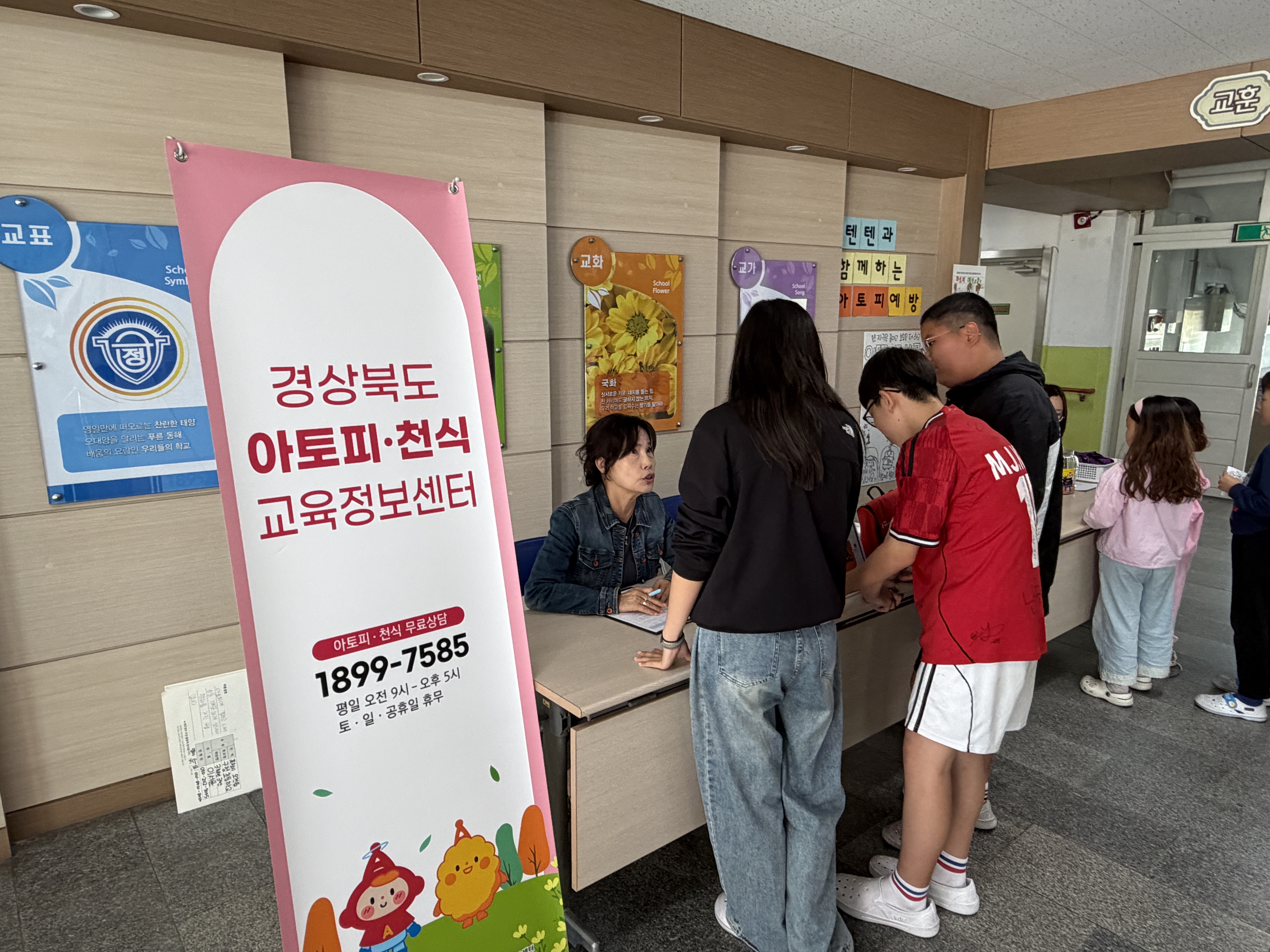 포항시 남구 구정초 캠페인 지원 및 우수안심학교 현장점검 (문충초,동해초)