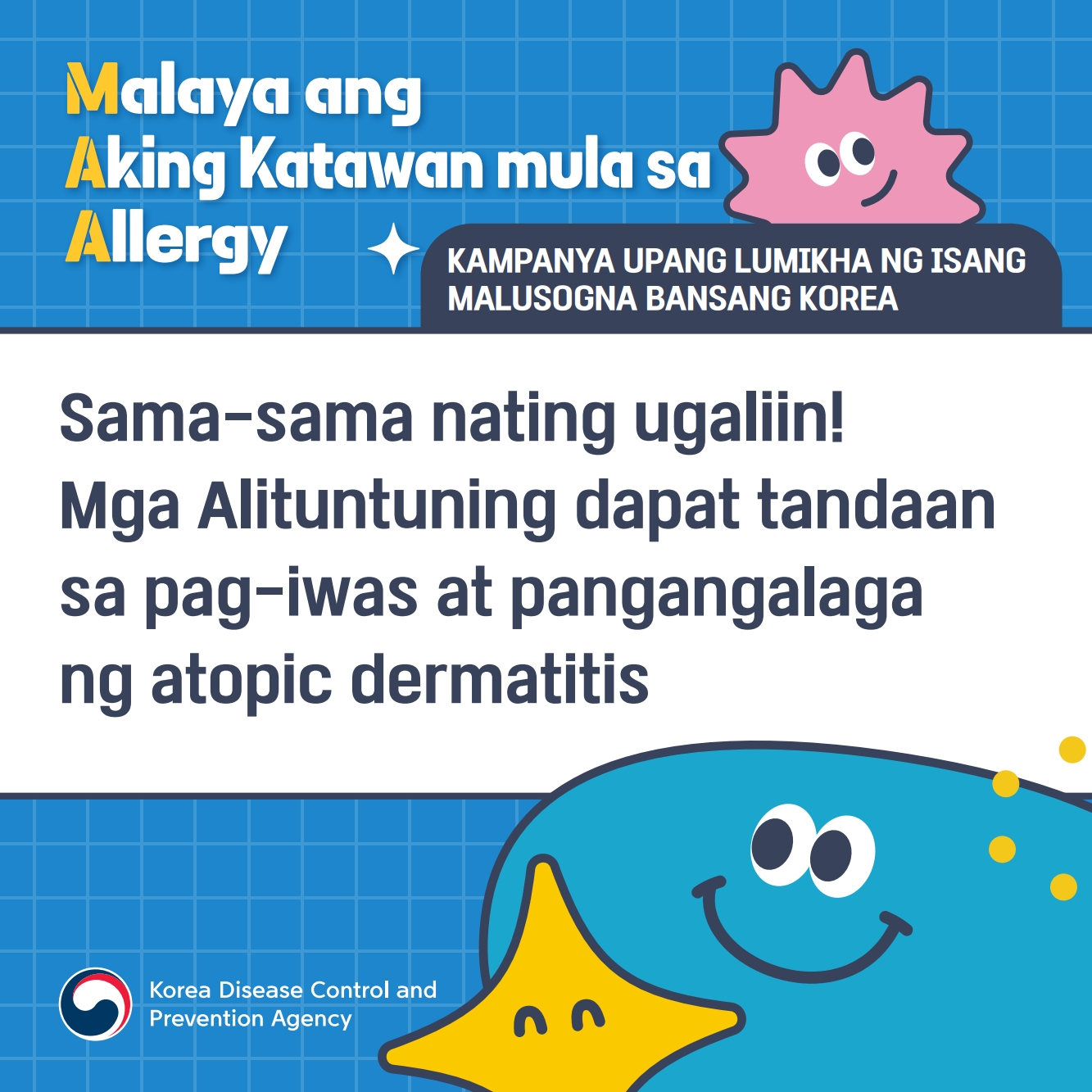 (필리핀어)알자내몸 카드뉴스_아나필락시스