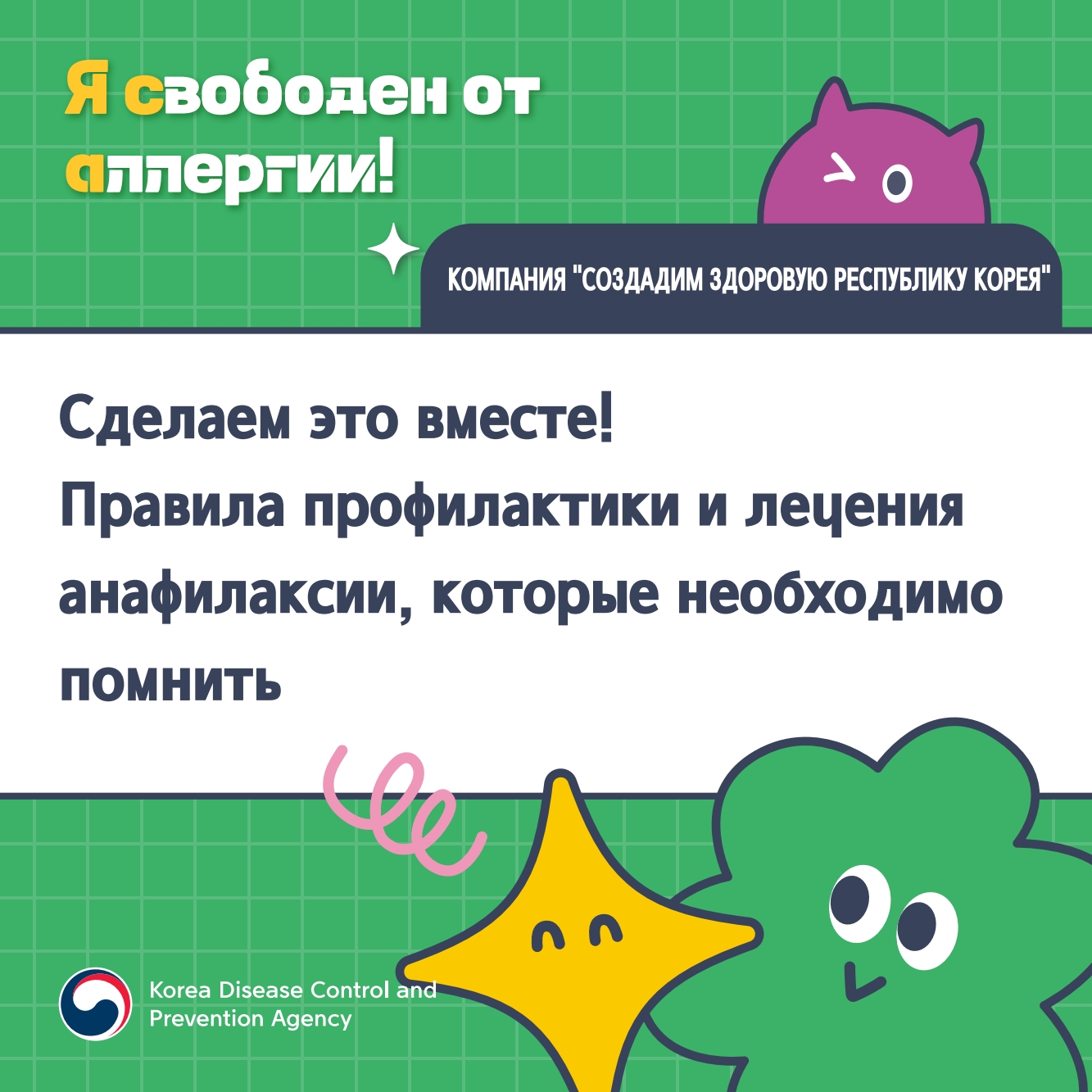 (러시아어)알자내몸 카드뉴스_아나필락시스