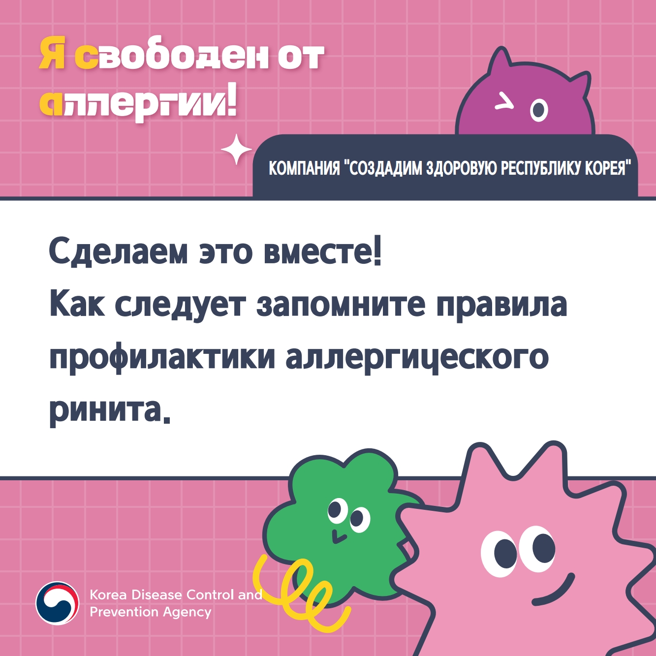 (러시아어)알자내몸 카드뉴스_아토피피부염